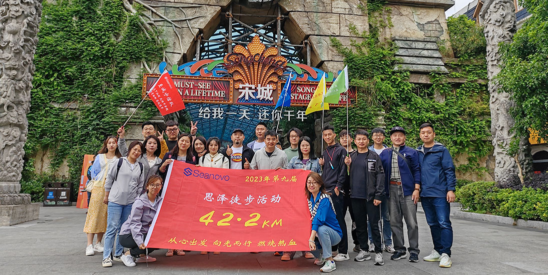 团建活动