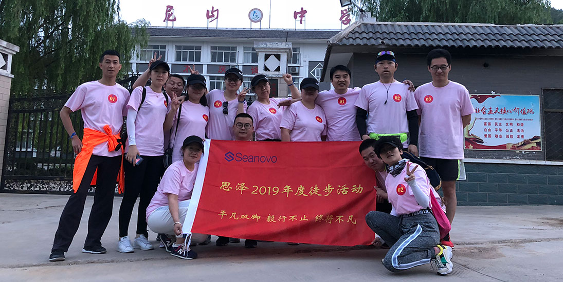 团建活动