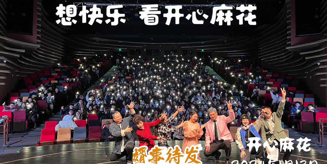 团建活动