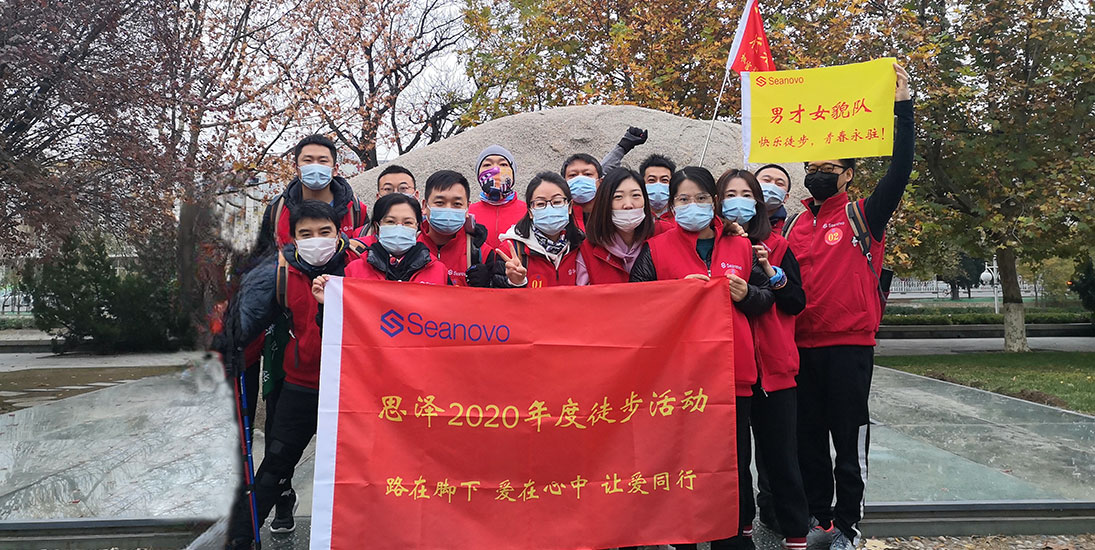 团建活动